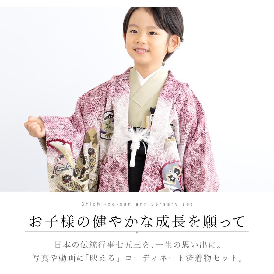 SOUBIEN（創美苑） レンタル 七五三 着物 男の子 5歳 袴セット フル