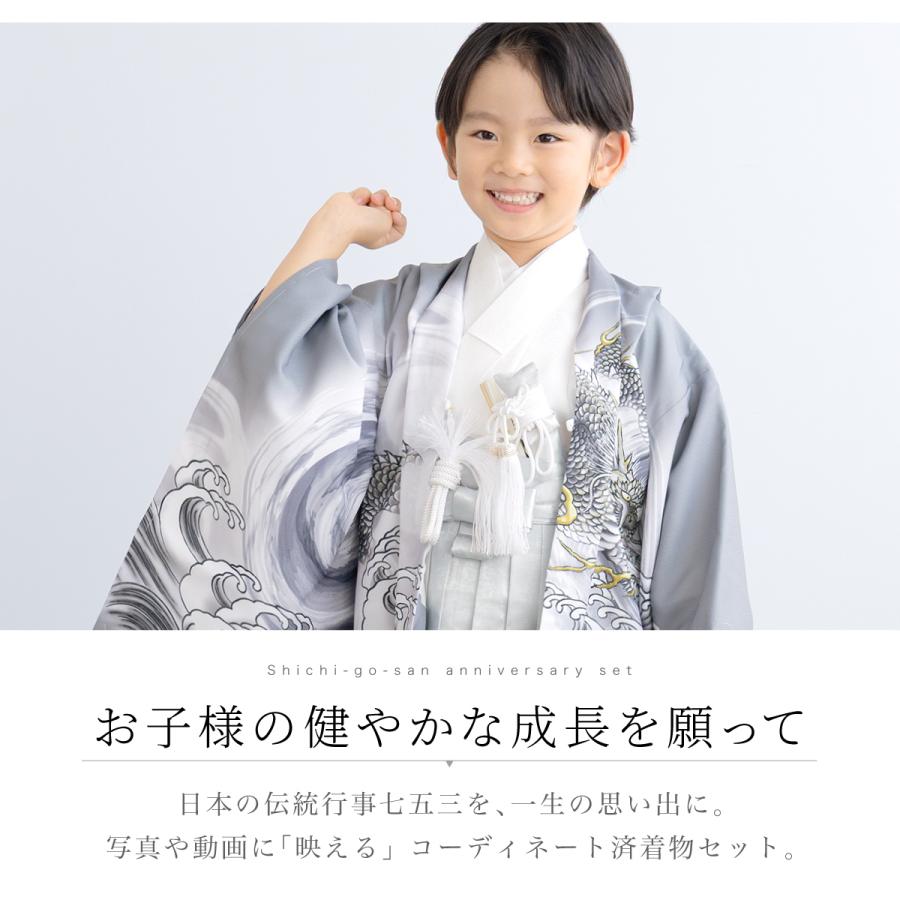 SOUBIEN（創美苑） レンタル 七五三 着物 男の子 5歳 袴セット フル