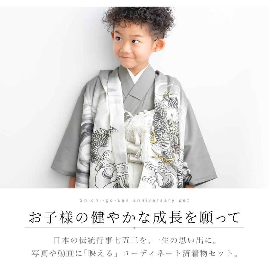 SOUBIEN レンタル 七五三 着物 男の子 5歳 袴セット フルセット