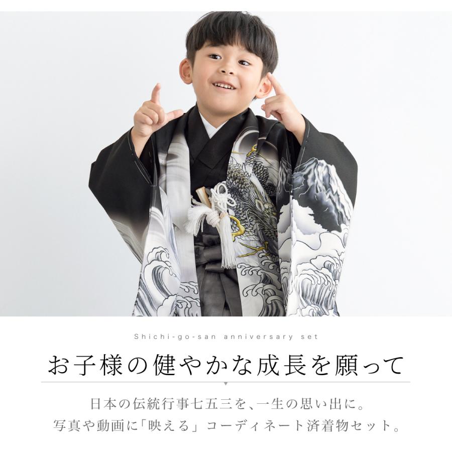 SOUBIEN（創美苑） レンタル 七五三 着物 男の子 5歳 袴セット フル