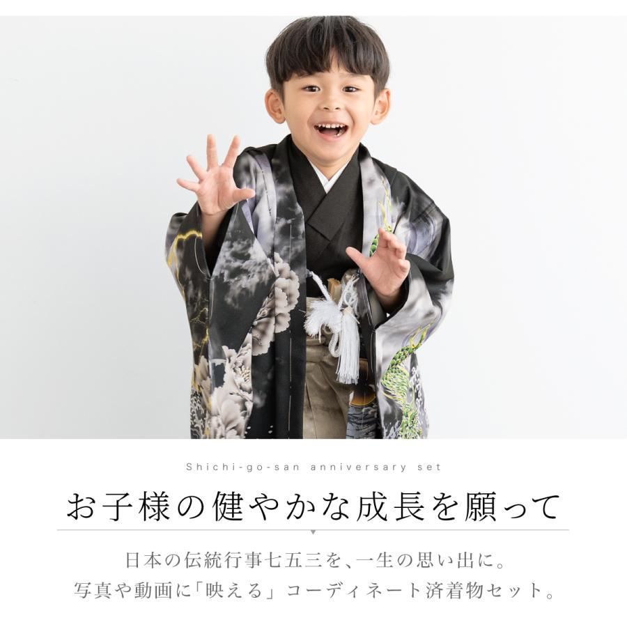 子供 和装 男の子 モダン レンタル 七五三 着物 男の子 5歳 袴セット