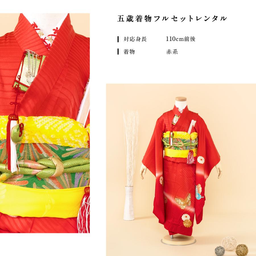 姫子供用 七五三 伝統的和装 SOUBIEN 七五三 着物 レンタル 5歳 女の子 フルセット 赤 レッド