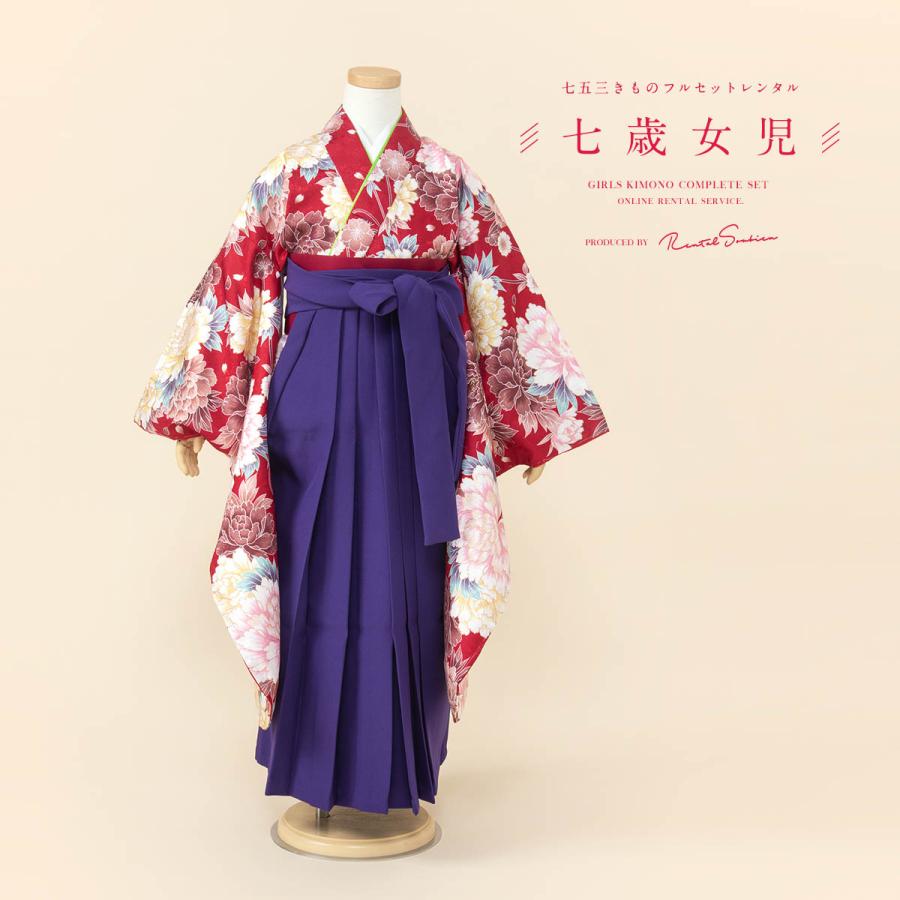 7歳女児着物○七五三○卒園○袴○袴セット○着物セット 卒園式 袴セット 女の子 七五三 ちょっと小さめ 小紋 着物 刺繍