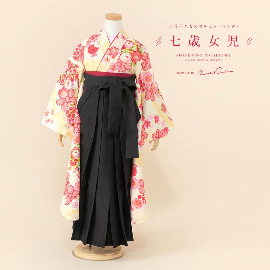 7歳女児着物○七五三○卒園○袴○袴セット○着物セット SOUBIEN（創美苑） 卒園式 袴 女の子 レンタル 七五三 7歳 着物 セット