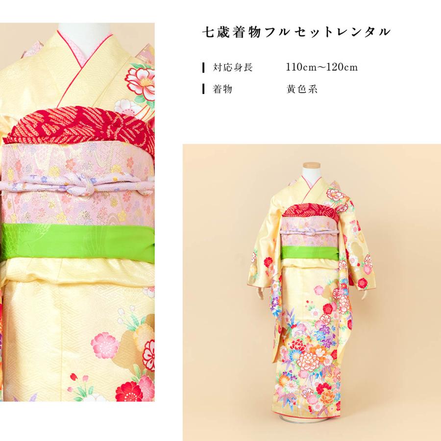 SOUBIEN レンタル 七五三 7歳 着物セット 女の子 フルセット