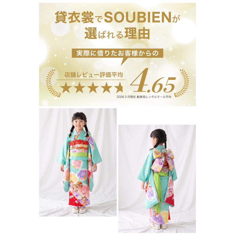 創美苑　七五三 新品未使用　三歳　女の子 SOUBIEN（創美苑） レンタル 七五三 レンタル 7歳 着物セット 女の子