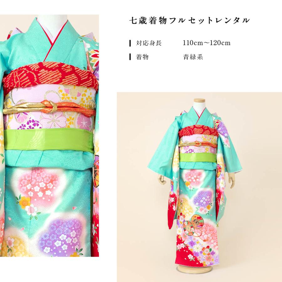 SOUBIEN（創美苑） レンタル 七五三 レンタル 7歳 着物セット 女の子