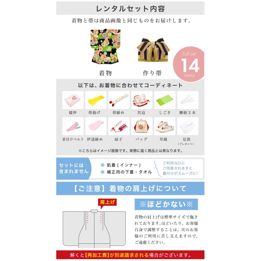 SOUBIEN（創美苑） レンタル 七五三 レンタル 7歳 着物セット 女の子
