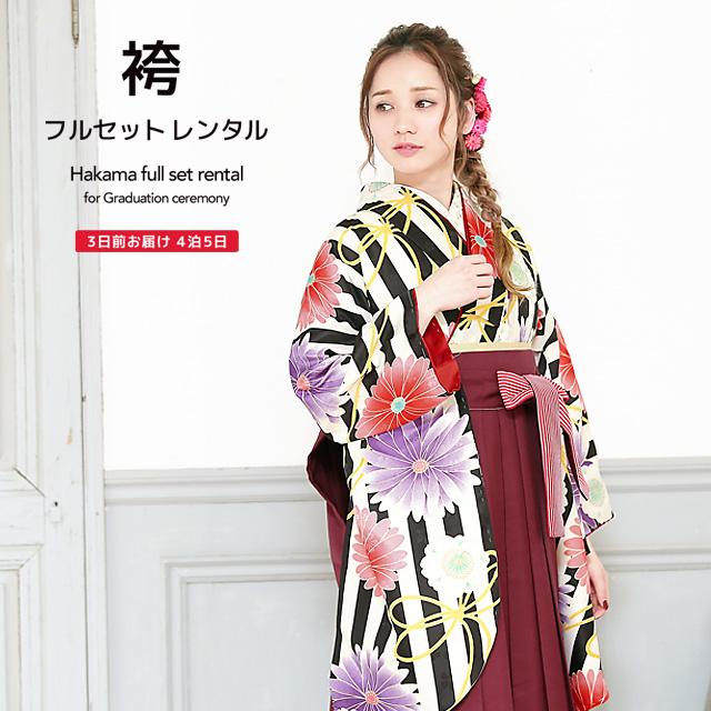 SOUBIEN（創美苑） レンタル 卒業式 袴 フルセット 女性 袴セット 黒 