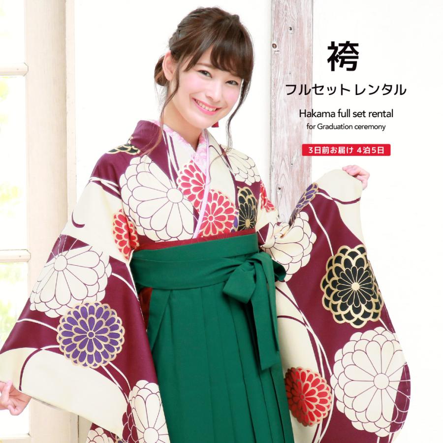 SOUBIEN（創美苑） レンタル 卒業式 袴 フルセット 女性 袴セット 赤紫 