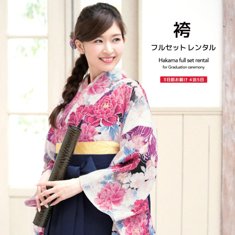 SOUBIEN（創美苑） レンタル 卒業式 袴 フルセット 女性 袴セット 白