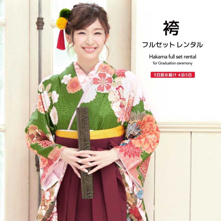 半襟付き着物袴セット SOUBIEN（創美苑） レンタル 卒業式 袴 フルセット 女性 袴セット 緑