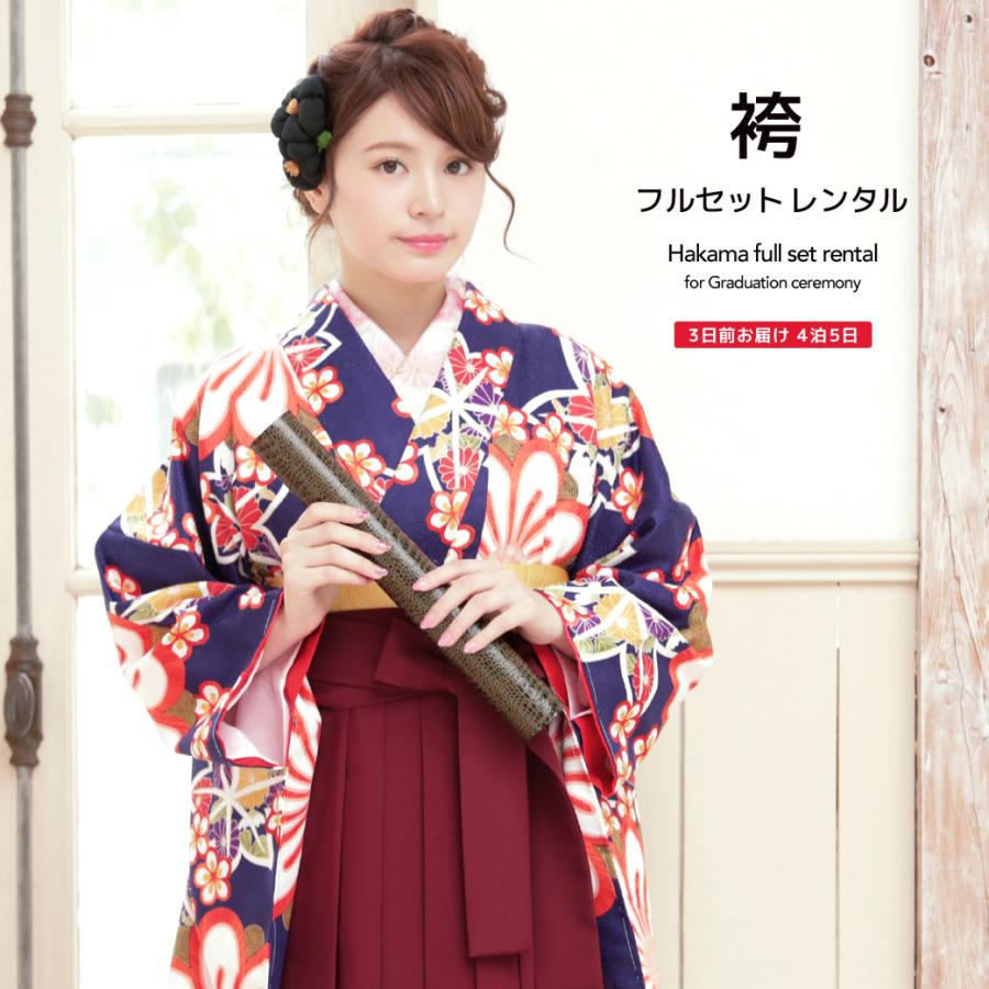 SOUBIEN（創美苑） レンタル 卒業式 袴 フルセット 女性 袴セット 紺