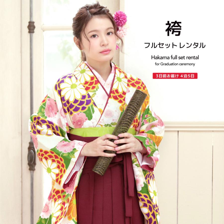 SOUBIEN（創美苑） レンタル 卒業式 袴 フルセット 女性 袴セット 黄色