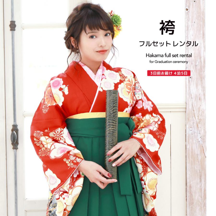 SOUBIEN（創美苑） レンタル 卒業式 袴 フルセット 女性 袴セット 赤