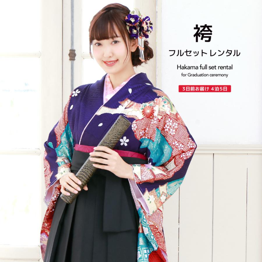 SOUBIEN（創美苑） レンタル 卒業式 袴 フルセット 女性 袴セット 紫