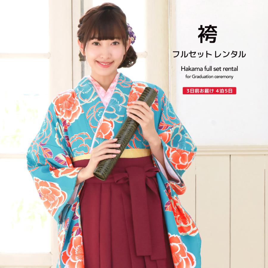 SOUBIEN（創美苑） レンタル 卒業式 袴 フルセット 女性 袴セット 水色