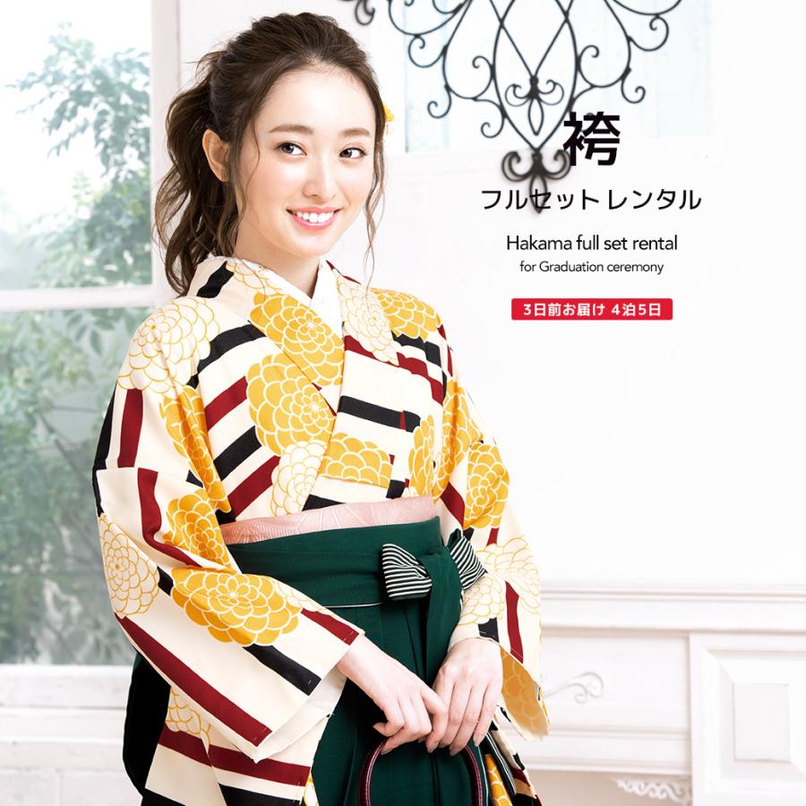 SOUBIEN（創美苑） レンタル 卒業式 袴 フルセット 女性 袴セット 白系 