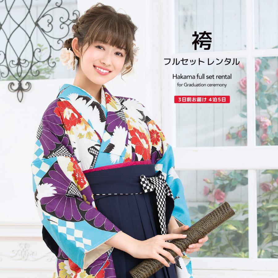 レンタル 卒業式 袴 女性 袴セット キスミス 水色系 ライトブルー 紺色 
