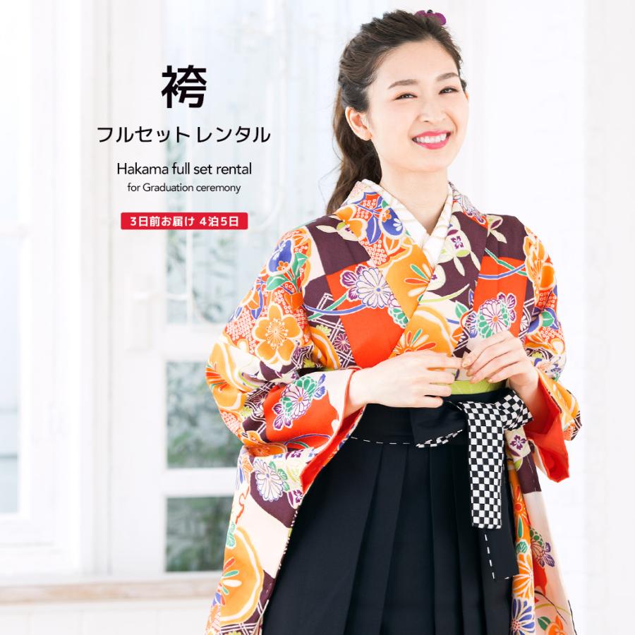 SOUBIEN（創美苑） レンタル 卒業式 袴 フルセット 女性 袴セット 橙色