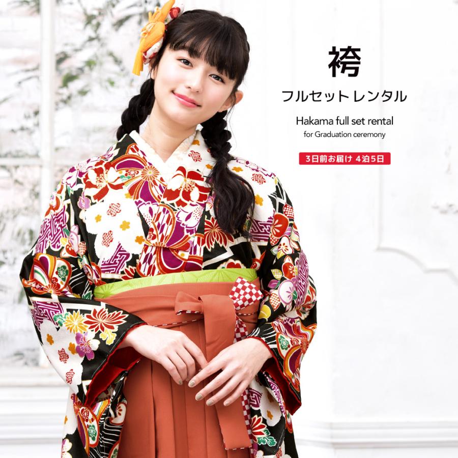 SOUBIEN（創美苑） レンタル 卒業式 袴 フルセット 女性 袴セット 黒 