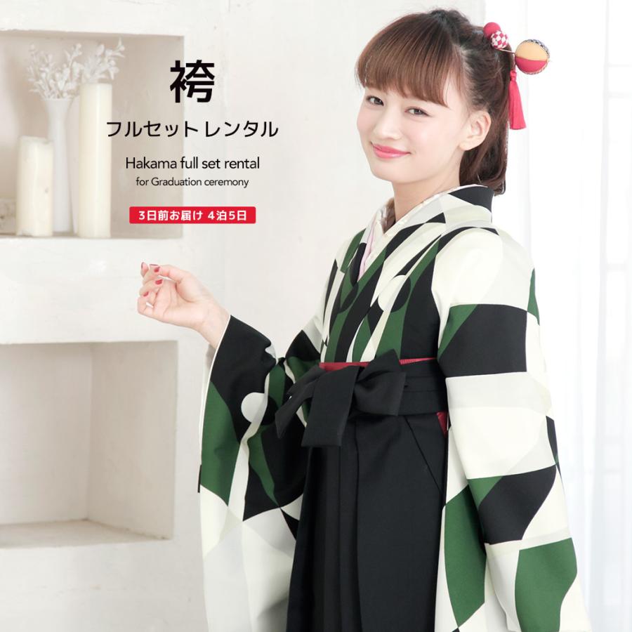 SOUBIEN レンタル 卒業式 袴 女性 袴セット 緑 グリーン 黒