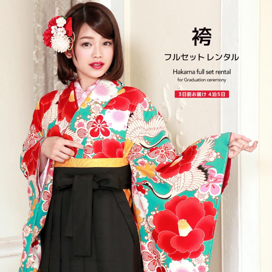 SOUBIEN（創美苑） レンタル 卒業式 袴 フルセット 女性 袴セット 緑青 