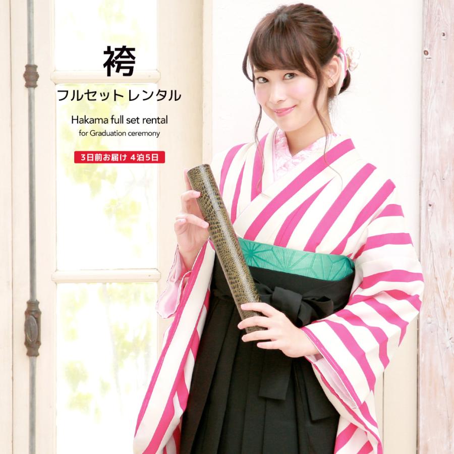 レンタル 卒業式 袴 女性 袴セット 白 アイボリー ピンク 黒 ブラック 縞 ストライプ 大正ロマン はかま 着物セット 和服 大学 レディース 往復送料無料 Ren Hms04 きもの館 創美苑 通販 Yahoo ショッピング