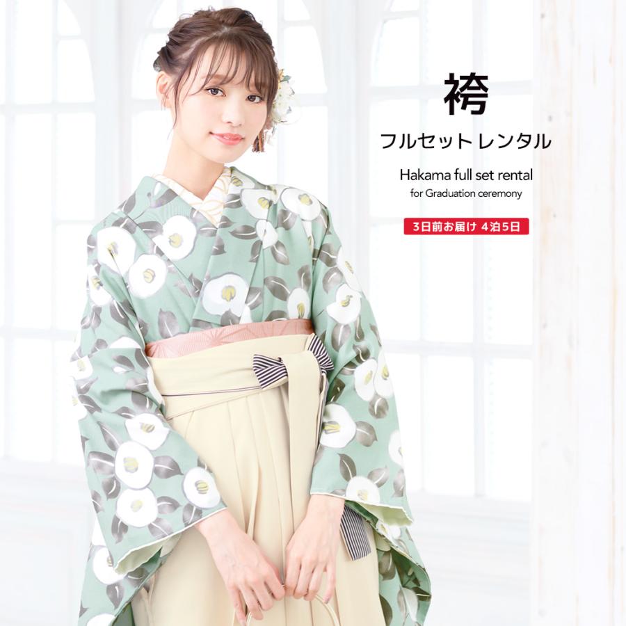 レンタル 卒業式 袴 女性 袴セット 水色系 アイボリー 椿 花 満願の日 