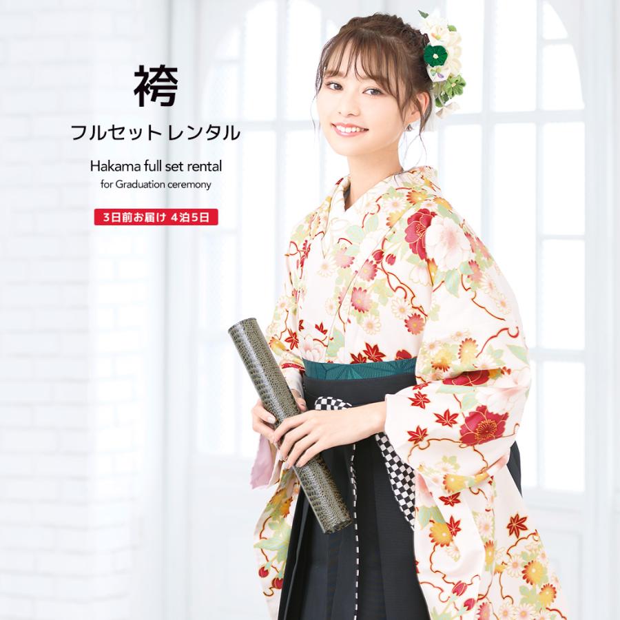 SOUBIEN（創美苑） レンタル 卒業式 袴 フルセット 女性 袴セット