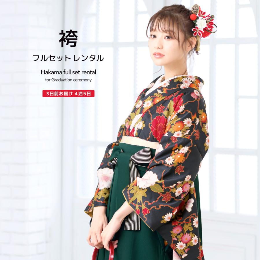 SOUBIEN（創美苑） レンタル 卒業式 袴 フルセット 女性 袴セット 黒