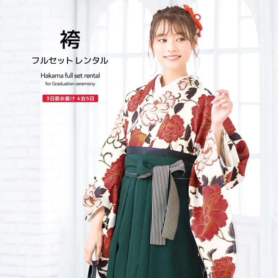 レンタル 卒業式 袴 女性 袴セット アイボリー 白系 赤系 深緑 牡丹 花唐草 大正ロマン ヒロミチナカノ はかま 着物セット 和服 大学 レディース 往復送料無料 Ren Hms0221 きもの館 創美苑 通販 Yahoo ショッピング