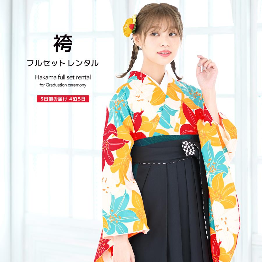 SOUBIEN（創美苑） レンタル 卒業式 袴 フルセット 女性 袴セット 黄色