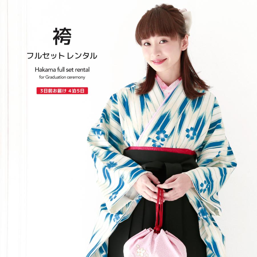 SOUBIEN（創美苑） レンタル 卒業式 袴 フルセット 女性 袴セット 青