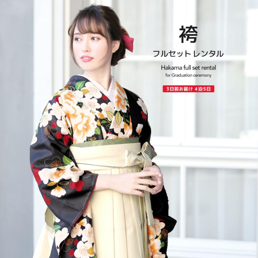 SOUBIEN（創美苑） レンタル 卒業式 袴 フルセット 女性 袴セット 黒