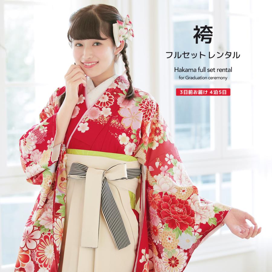 振袖　袴　フルセット　赤 SOUBIEN（創美苑） レンタル 卒業式 袴 フルセット 女性 袴セット 赤