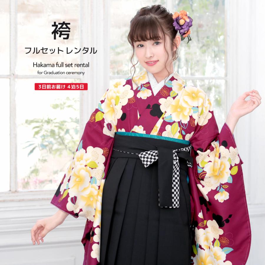 SOUBIEN（創美苑） レンタル 卒業式 袴 フルセット 女性 袴セット 赤紫