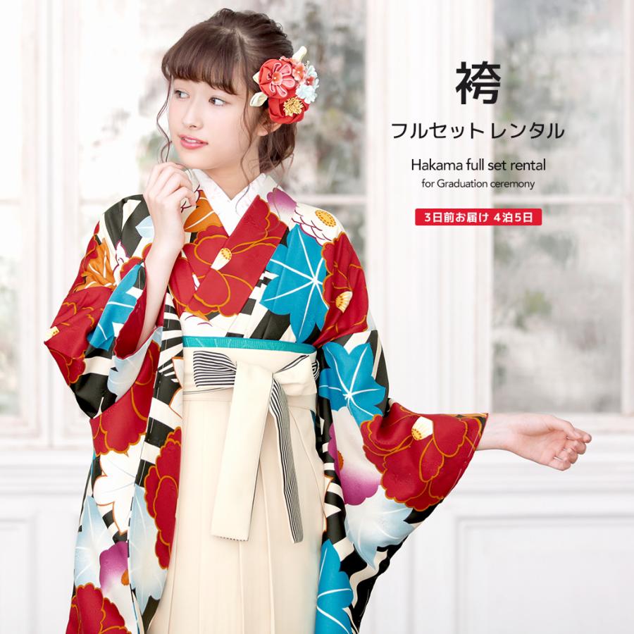 SOUBIEN（創美苑） レンタル 卒業式 袴 フルセット 女性 袴セット 黒