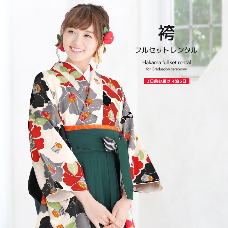 レンタル 卒業式 袴 女性 袴セット 黒 ブラック 赤 深緑 椿つくし 花 ボヌールセゾン レトロ モダン 着物セット 和服 大学 レディース 往復送料無料