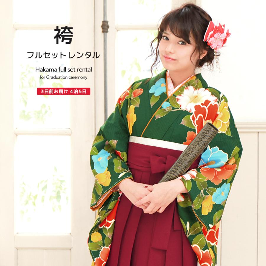 SOUBIEN（創美苑） レンタル 卒業式 袴 フルセット 女性 袴セット 深