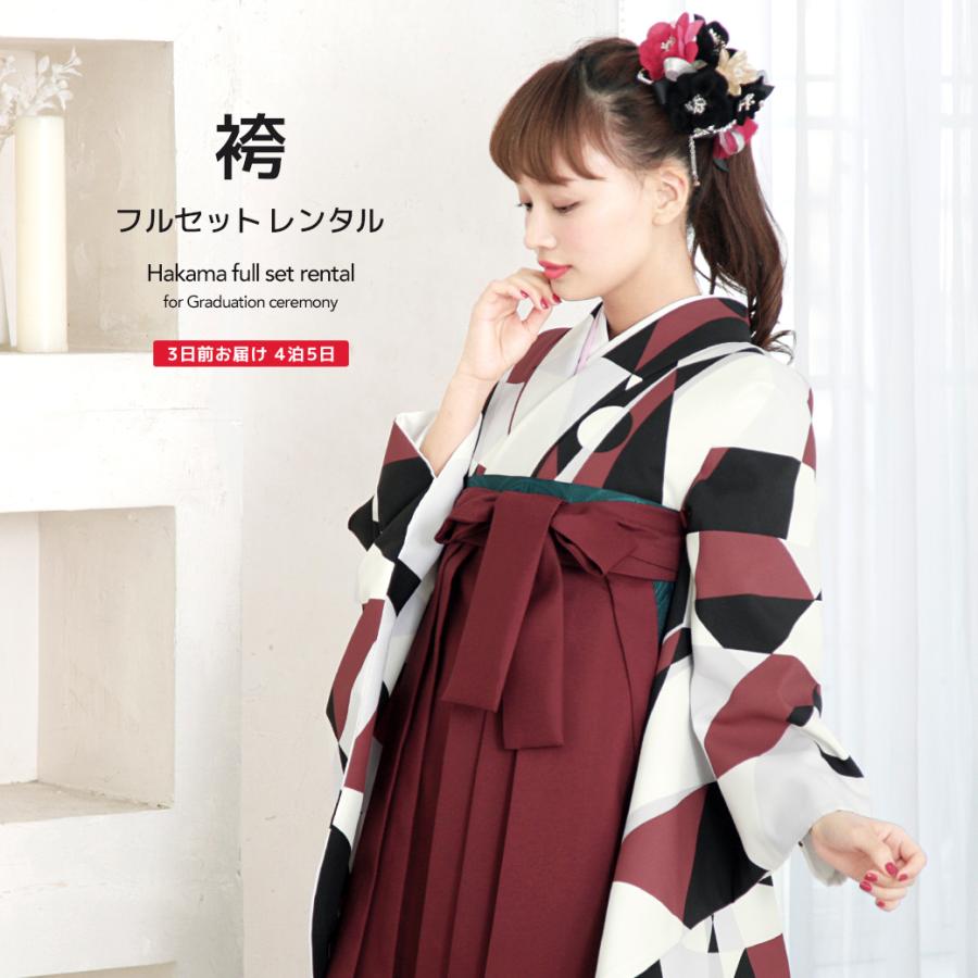 袴セット★新品★卒業式★赤★黒★総柄★かわいい　H-189 SOUBIEN（創美苑） 袴セット 振袖 卒業式 大学生 小学生 レディース