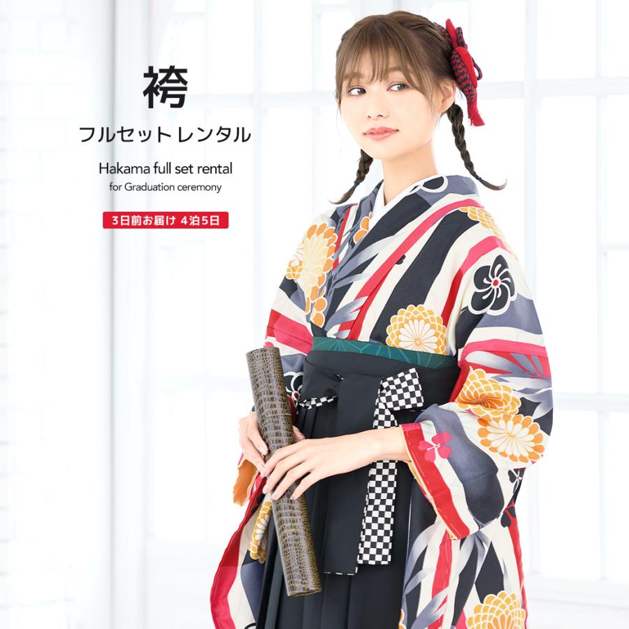 SOUBIEN（創美苑） レンタル 卒業式 袴 女性 袴セット 白 黒 赤 黄色