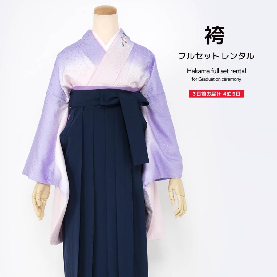 卒業式 袴 レンタル 女 袴セット 教員 卒業式袴セット着物＆袴 フルセットレンタル「薄紫の色無地」 SOUBIEN（創美苑） レンタル 卒業式 袴 先生 教員 シンプル 袴セット