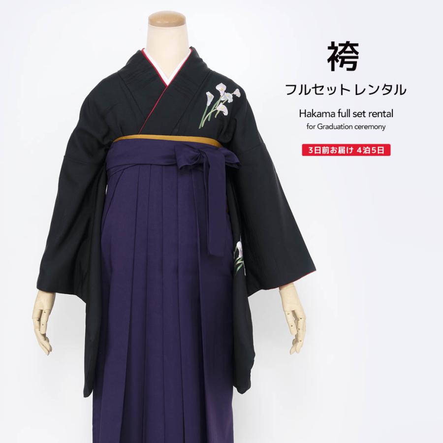 SOUBIEN（創美苑） レンタル 卒業式 袴 先生 教員 シンプル 袴セット