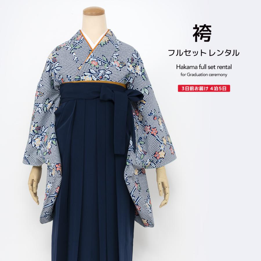 SOUBIEN（創美苑） レンタル 卒業式 袴 先生 教員 シンプル 袴セット 