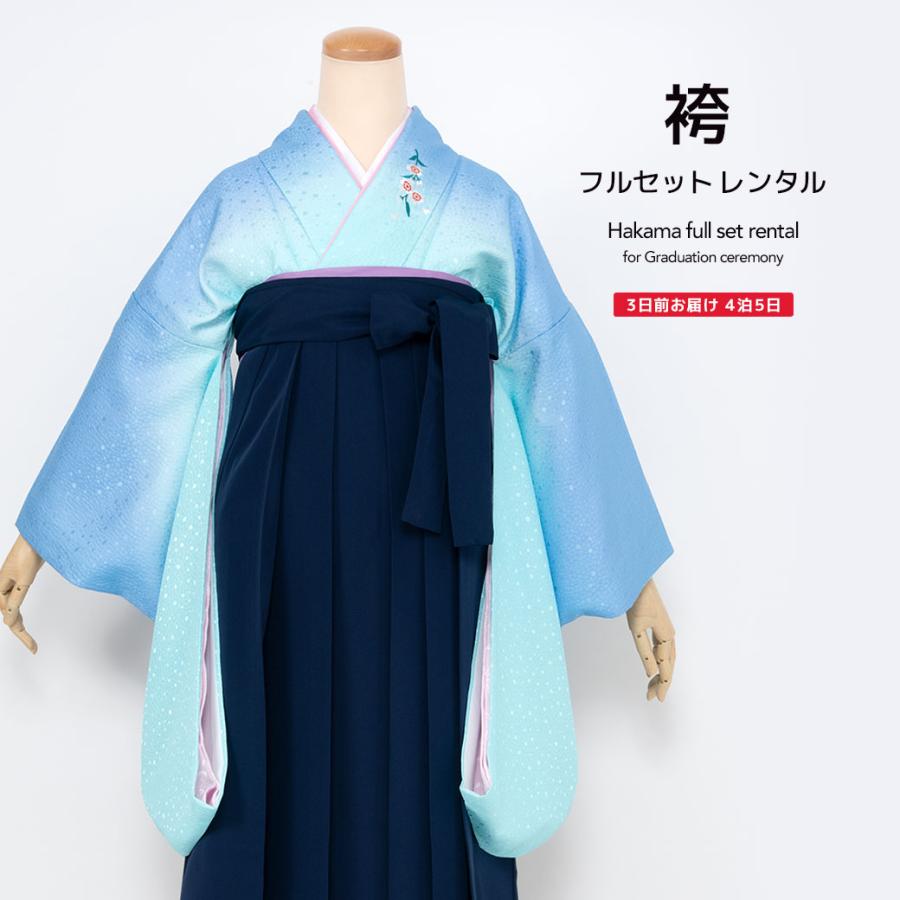レンタル 卒業式 袴 先生 教員 シンプル 袴セット 水色 ブルー レンタル 卒業式 袴 先生 教員 シンプル 袴セット 水色 ブルー