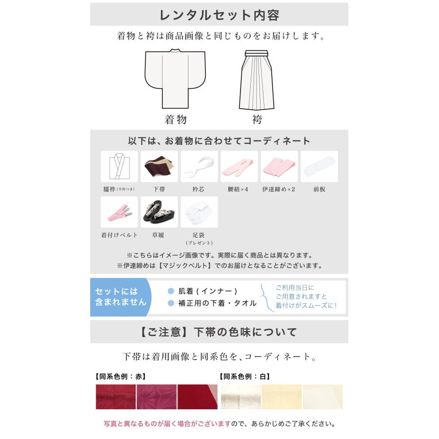 SOUBIEN（創美苑） レンタル 卒業式 袴 先生 教員 シンプル 袴セット