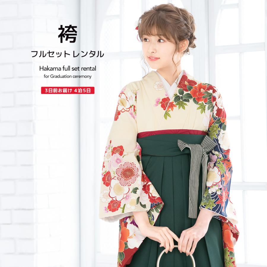 レンタル 卒業式 袴 女性 袴セット 白系 クリーム 深緑 牡丹 椿 絵羽柄