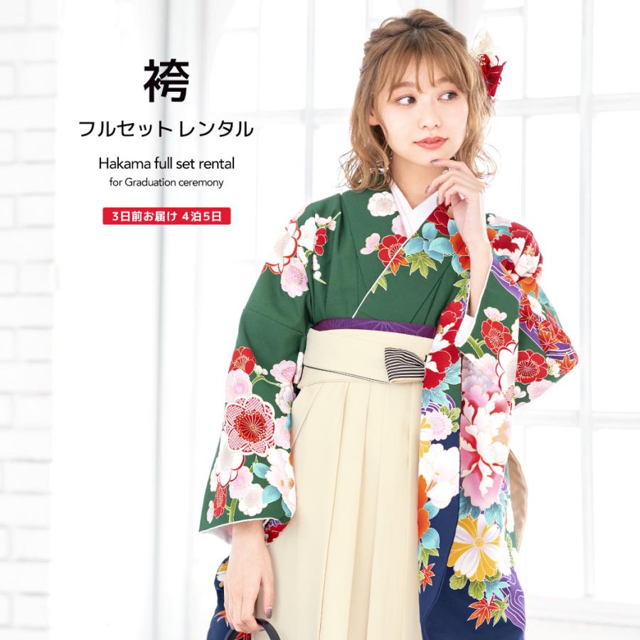 SOUBIEN（創美苑） レンタル 卒業式 袴 女性 袴セット 緑系 グリーン