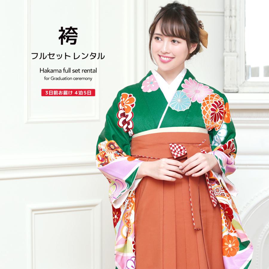 SOUBIEN（創美苑） レンタル 卒業式 袴 女性 袴セット 緑 グリーン